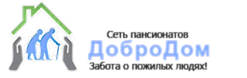 Пансионат для пожилых в Алматы «ДоброДом»