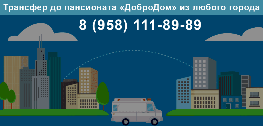 Перевозка лежачих больных